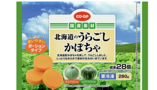 １歳児のママが選ぶコープデリの離乳食前期に便利な商品リスト