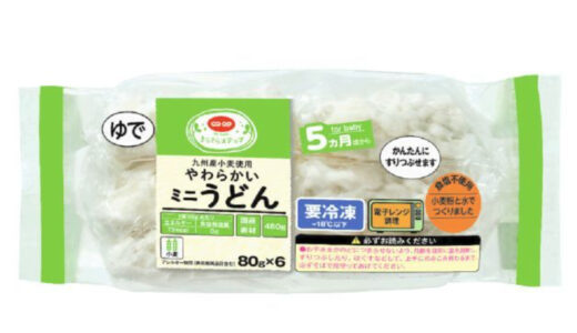 コープデリの離乳食「やわらかいミニうどん」の口コミ