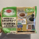【コープデリの離乳食】便利？高い？商品・値段リストでご紹介