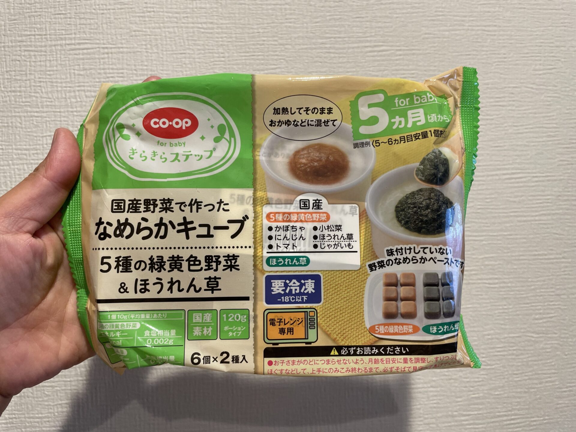 コープ 離乳食