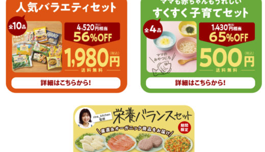 コープデリを再開したい！キャンペーンや特典は使えるの？