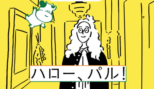 【体験談】パルシステムの資料請求と加入方法〜勧誘がしつこい？〜