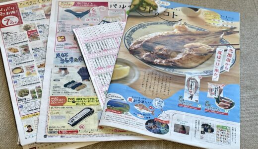 【停止できる？】パルシステムのカタログ・チラシを停止したい時の対処法