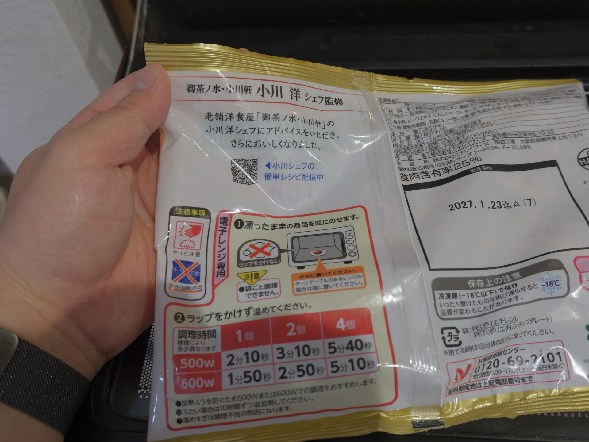 温めたハンバーグ