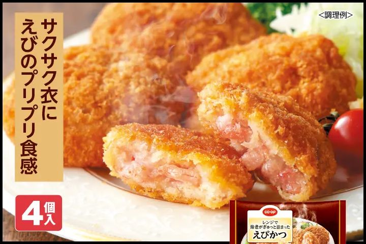 洋食グルメセット えびかつ